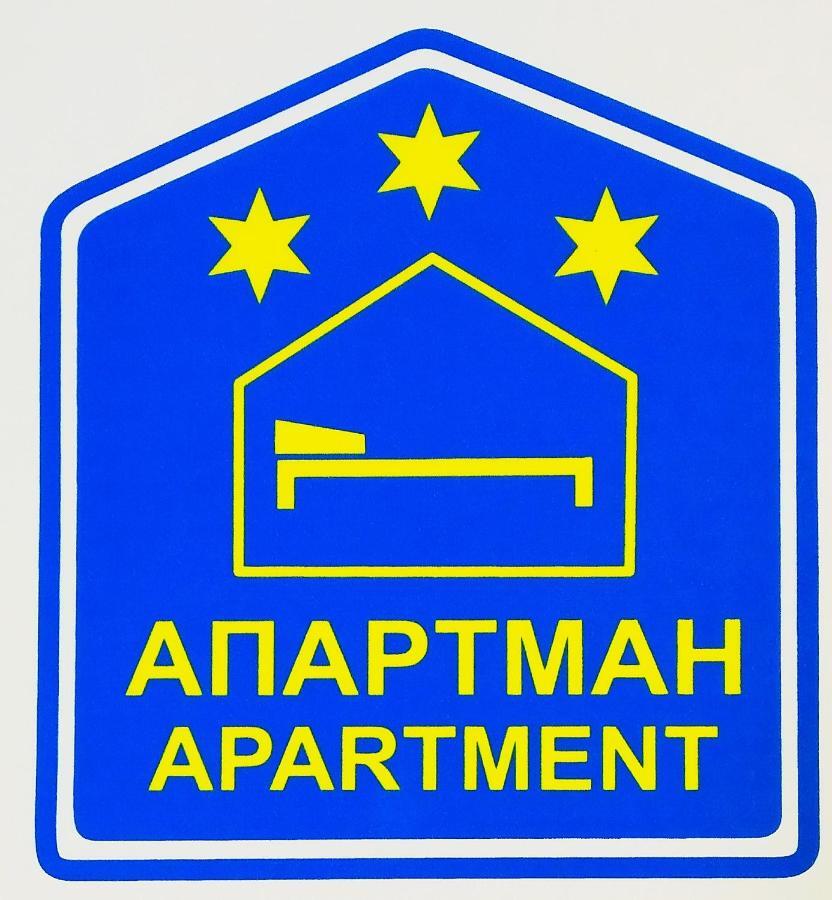 Sky Apartman 索科矿泉村 外观 照片
